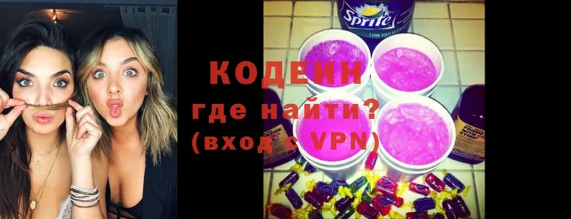 где купить наркоту  MEGA   Codein Purple Drank  Ульяновск 