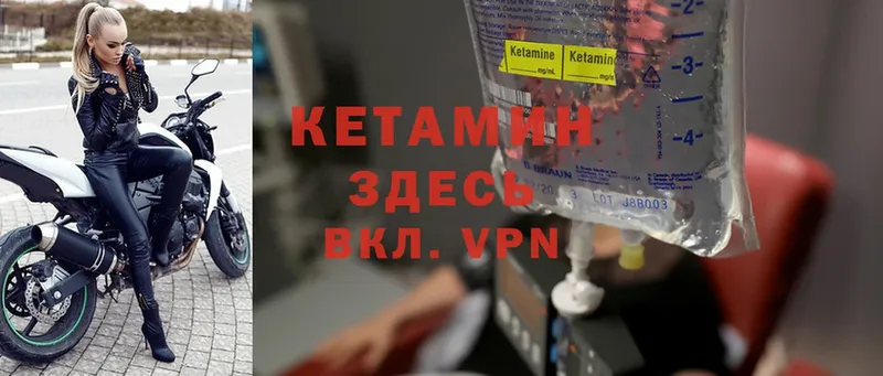 купить закладку  Ульяновск  КЕТАМИН ketamine 