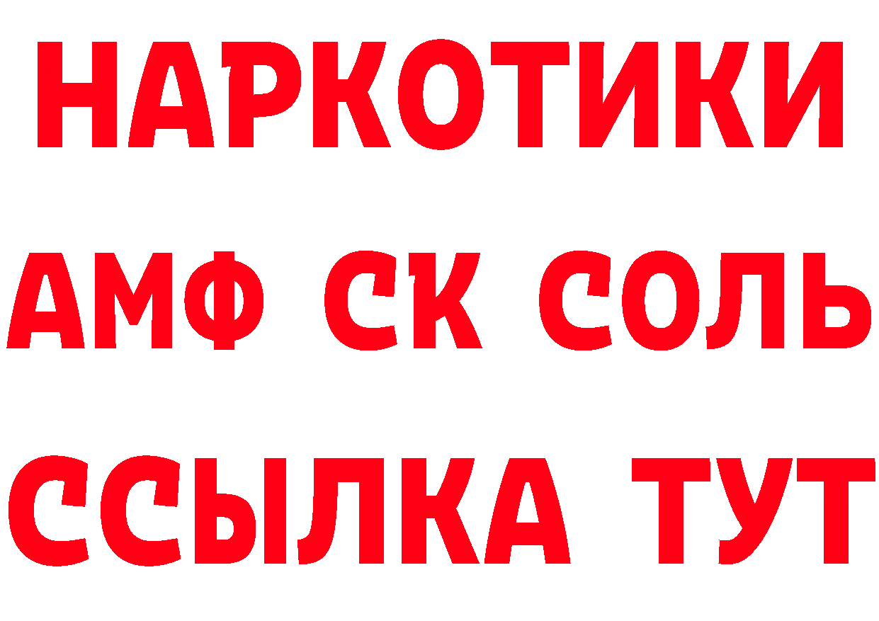 Магазин наркотиков  как зайти Ульяновск