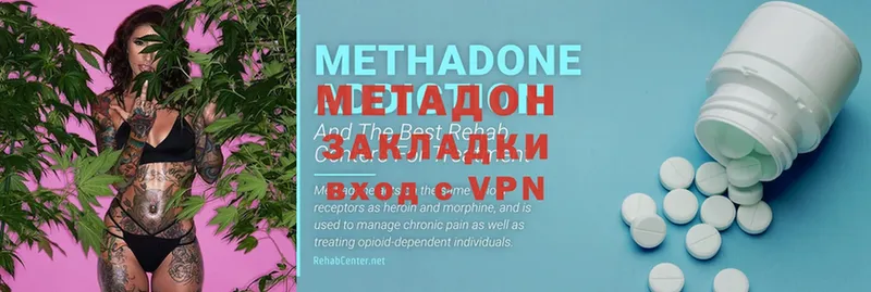 Метадон methadone  Ульяновск 