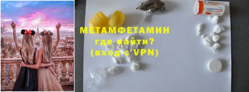 Метамфетамин витя  Ульяновск 